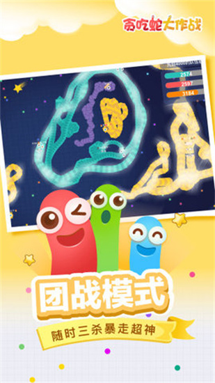 贪吃蛇大作战开挂神器手游