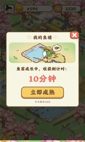 悠悠人生红包版手游