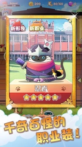 Cat School手游