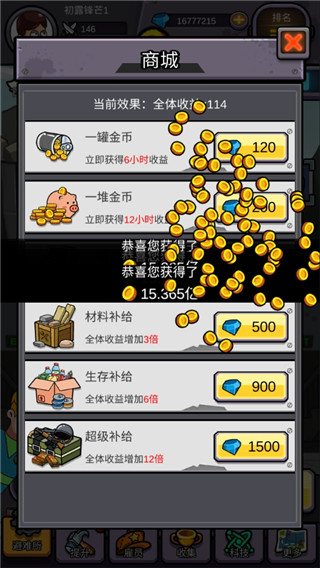 Build a Shelter手游