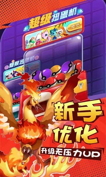 疯狂的年兽手游
