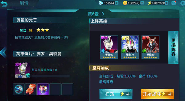 天诺奥传21亿级超级存档版手游