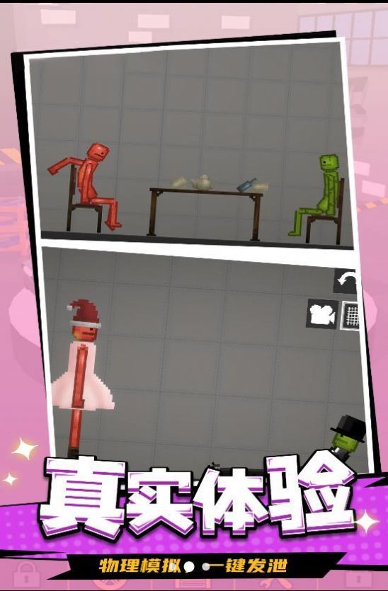 甜瓜派对游乐园3手游