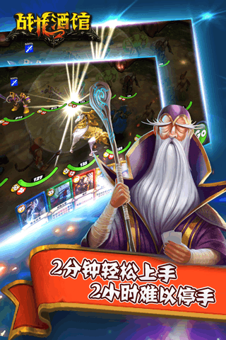 战龙酒馆手游
