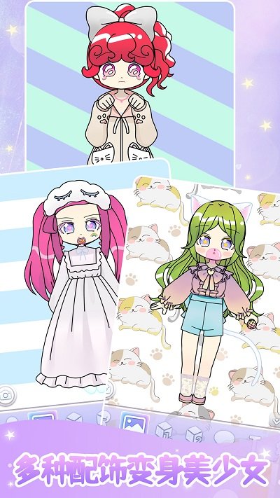 装扮美少女美容换装手游