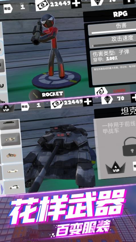 绳索英雄蜘蛛火柴人手游