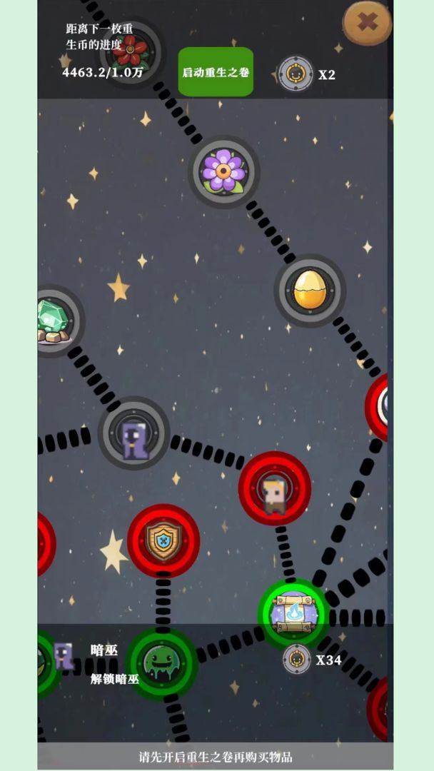 放置史莱姆手游