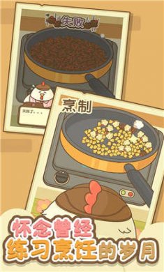小鸡兄弟的爆米花店铺手游