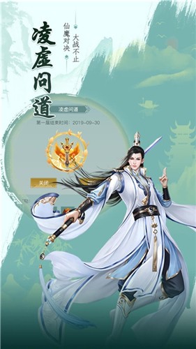 青霓剑诀手游