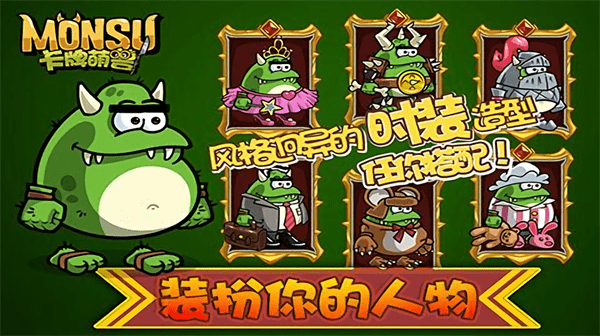 卡牌萌兽手游