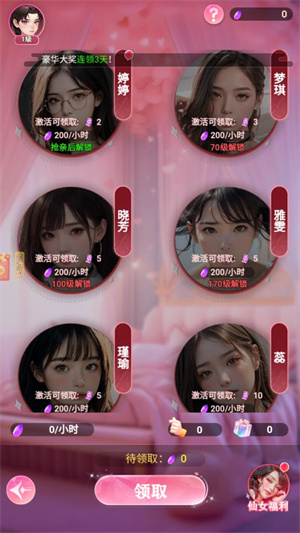 完蛋美女影响我了手游