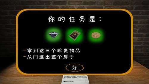 恐怖双胞胎中文版内置菜单手游