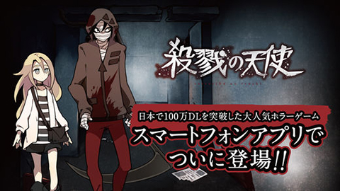 殺戮の天使手游
