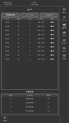 药材集团手游