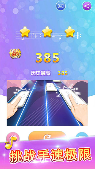 白块儿达人手游