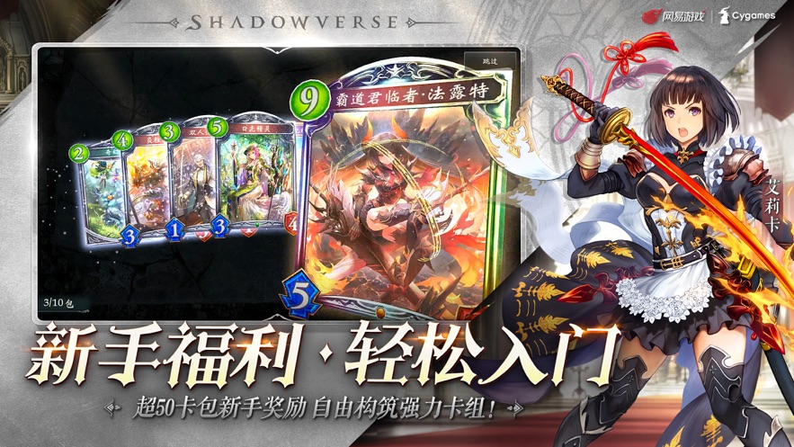 影之诗app最新版手游