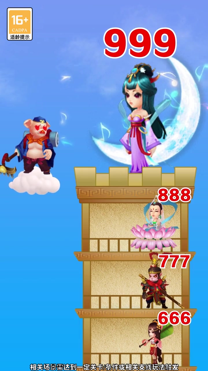 是男人爬上100层手游