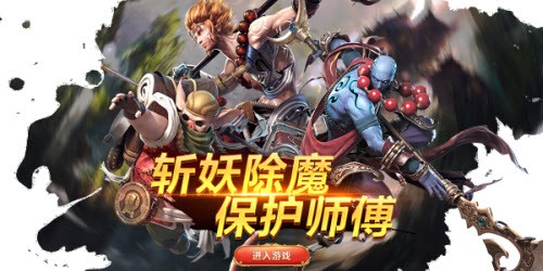 西游七十二变手游