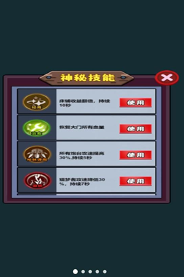 猎梦大冒险手游