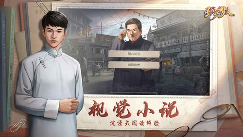 星火筑梦人手游