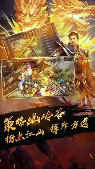 盛大热血传奇手游官网手游