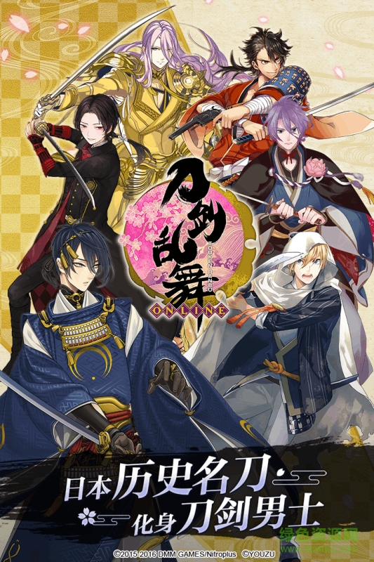 刀剑乱舞-ONLINE-手游