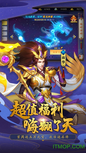 三国杀名将传oppo版本手游