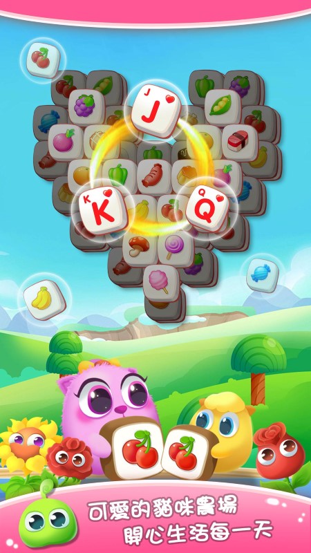 水果方块连连看手游