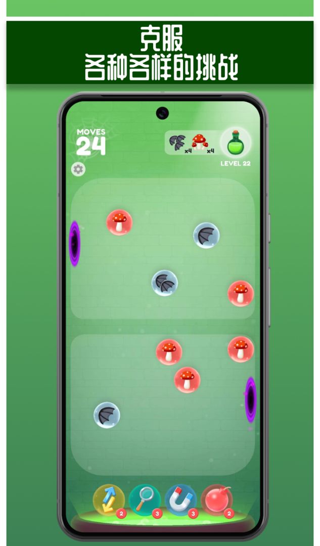 弹珠对对碰手游