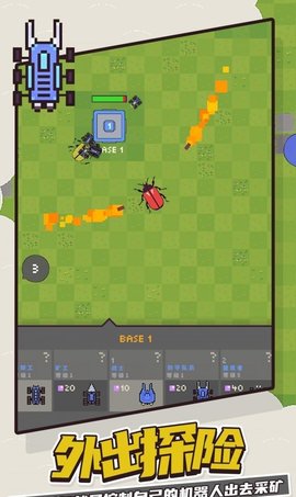 机器人对战手游