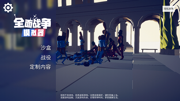全面战争模拟器:部落时代手游