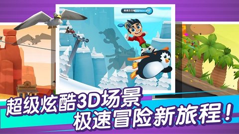滑雪大冒险2内置菜单版手游