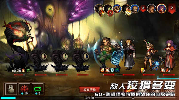 地牢求生手游