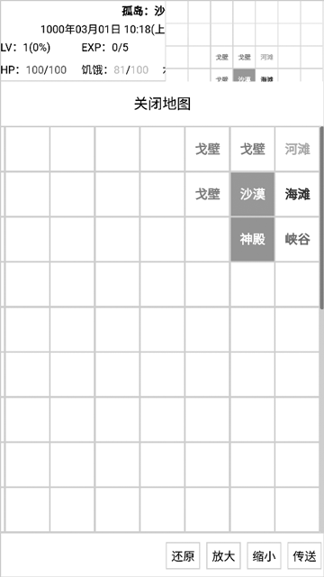 开拓者手游