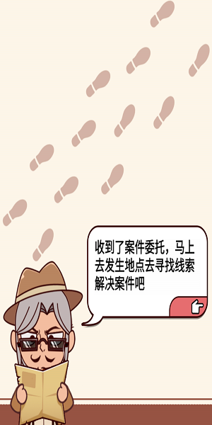 谜案物语手游