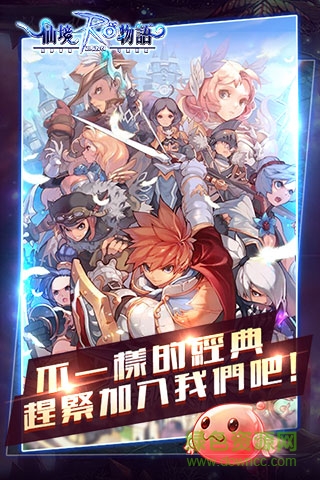 仙境物语放置版手游