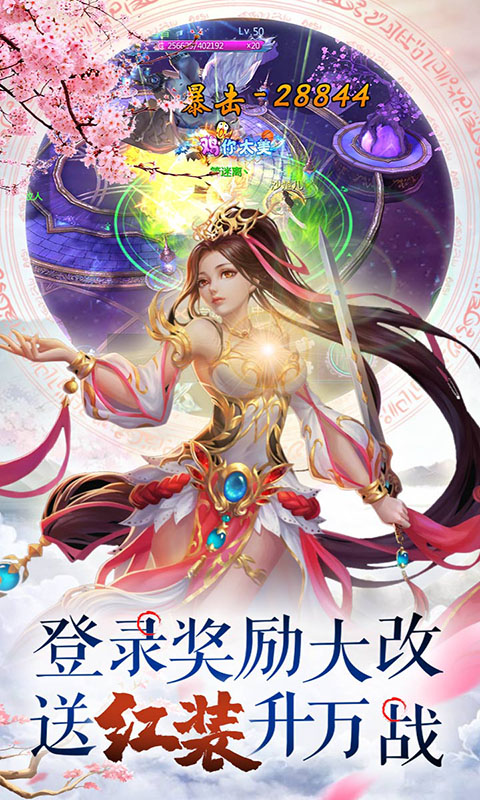 梦幻手游