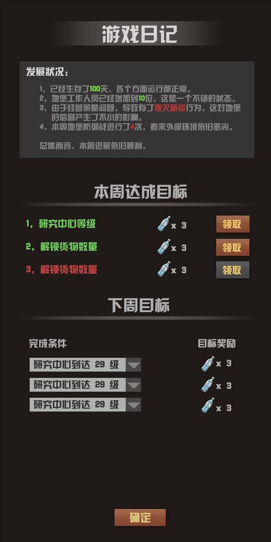 末世：51号地堡手游