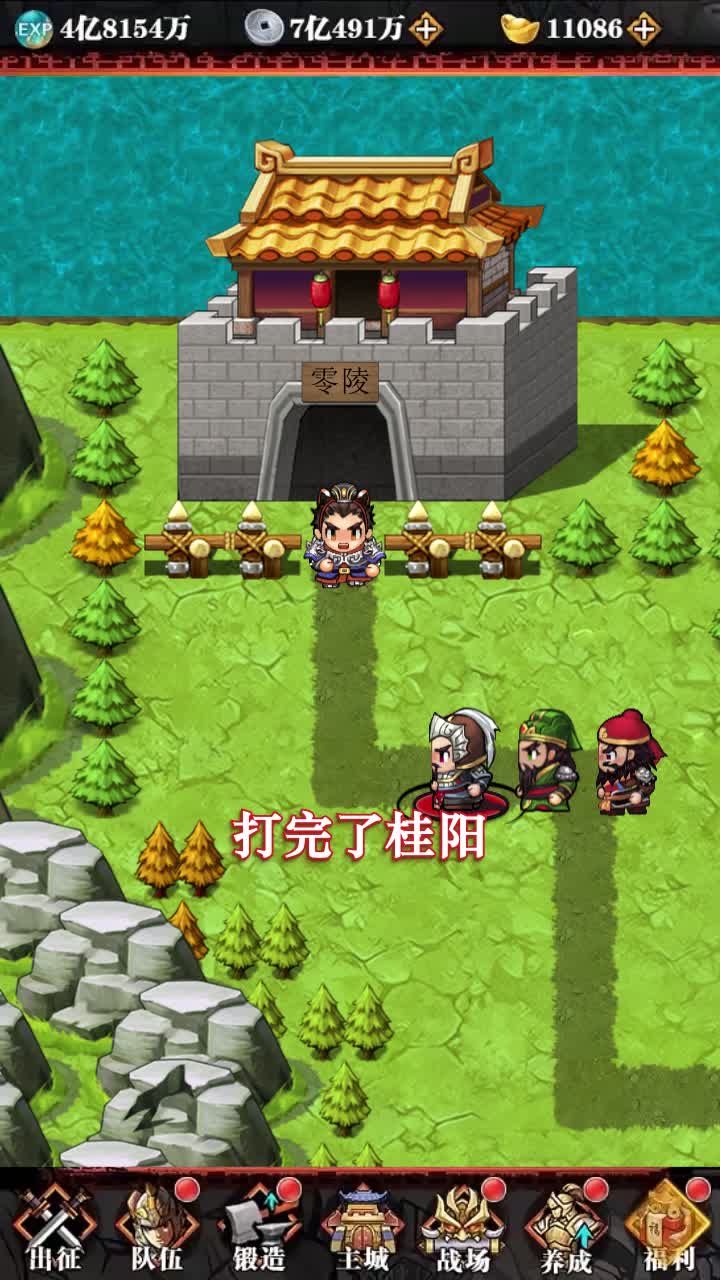 全明星三国手游