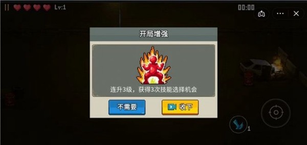 闯关专家手游