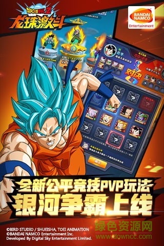龙珠激斗（七龙珠正版手游）手游