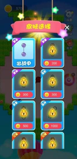 收割机大作战手游