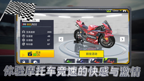 疯狂加速度手游
