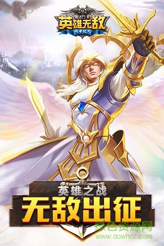 英雄无敌手游