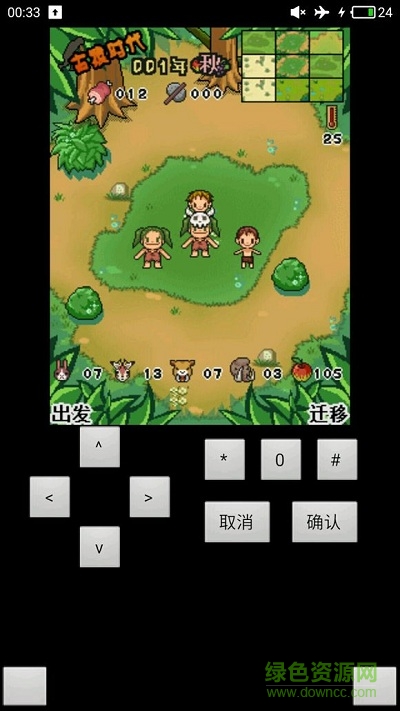 猿人时代手游