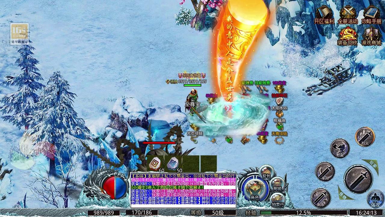 冰雪沉默手游