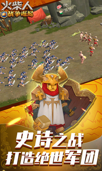 火柴人战争崛起手游