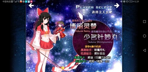 东方符斗祭安卓版手游
