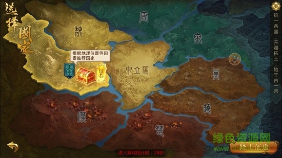 征途永恒手游