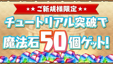 パズドラ手游